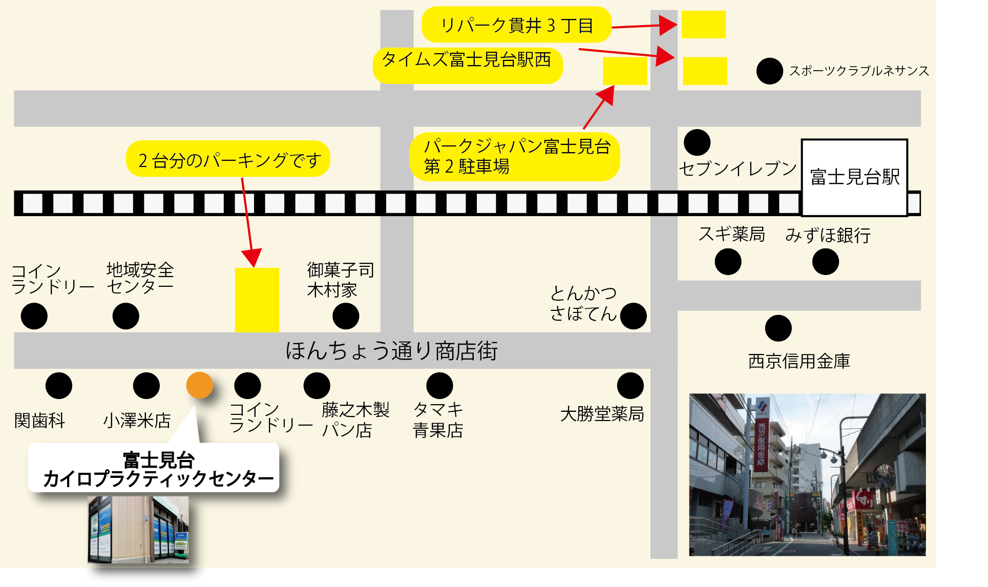富士見台駅周辺のコインパーキング