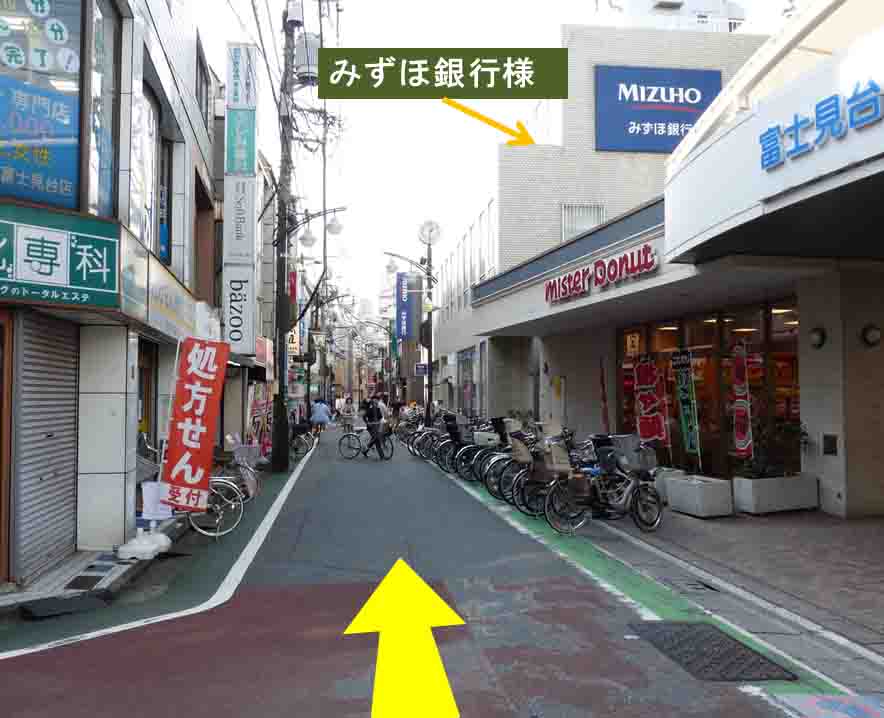 富士見台カイロプラクティックセンター／アクセス／富士見台駅方面から