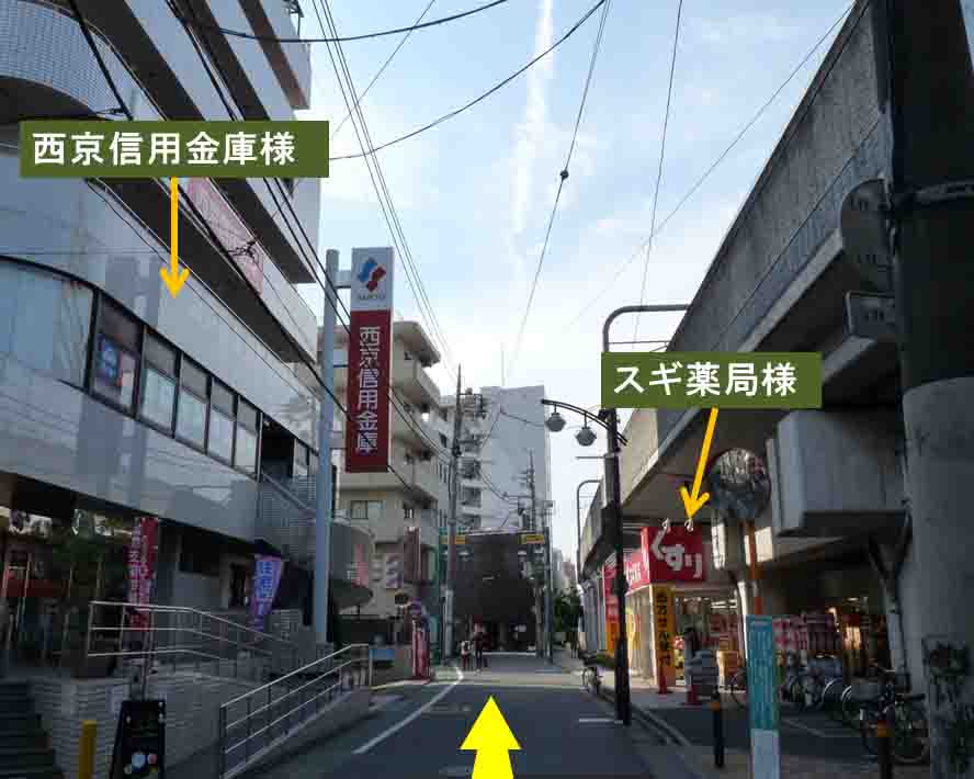 富士見台カイロプラクティックセンター／アクセス／富士見台駅方面から