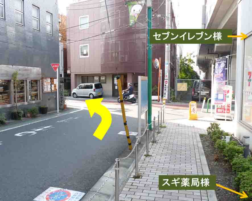 富士見台カイロプラクティックセンター／アクセス／富士見台駅方面から