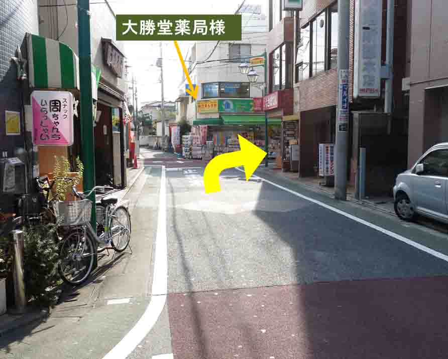 富士見台カイロプラクティックセンター／アクセス／富士見台駅方面から