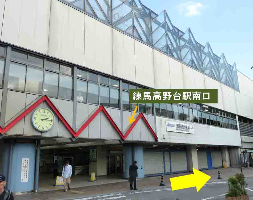 富士見台カイロプラクティックセンター／アクセス／練馬高野台駅方面から