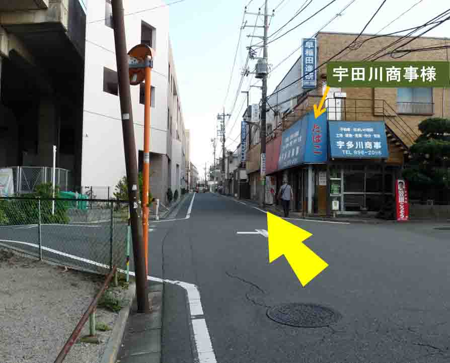 富士見台カイロプラクティックセンター／アクセス／練馬高野台駅方面から